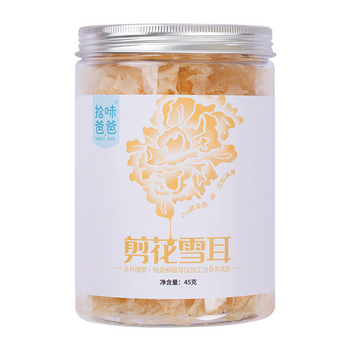 拾味爸爸有机剪花银耳干货野特级生碎易出胶银耳伴侣古田易出胶 - 图3