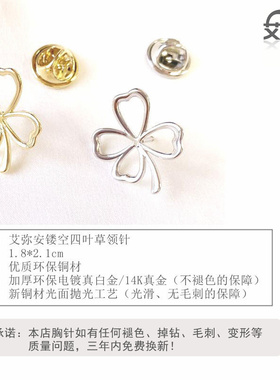 防走光衣领针精致小巧时尚百搭