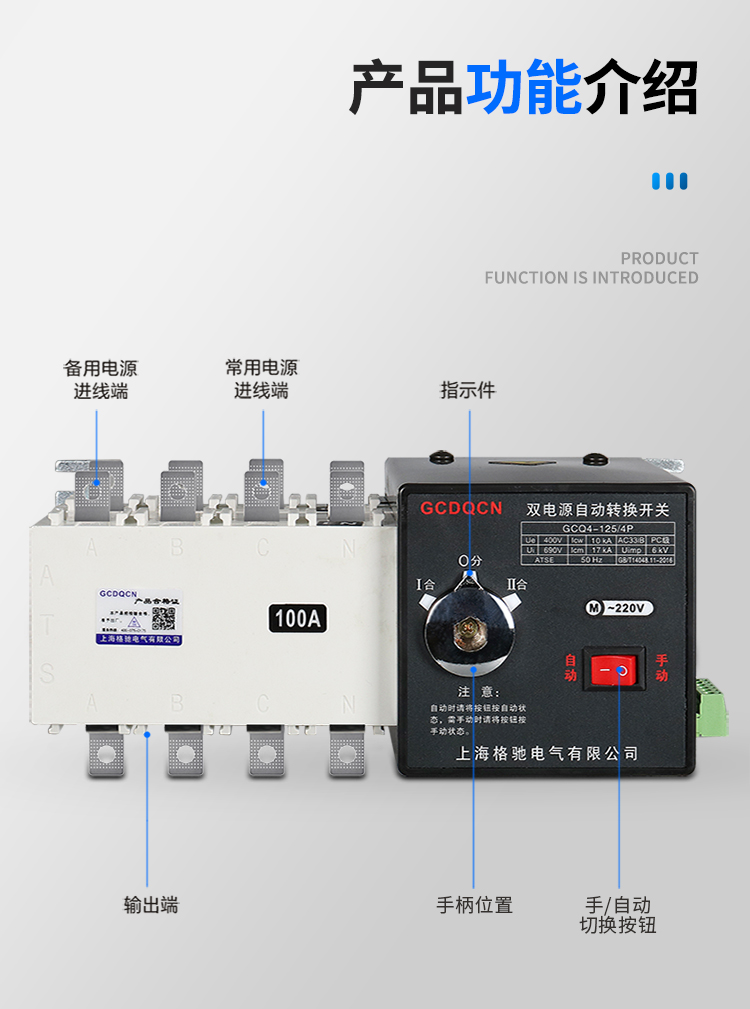 双电源自动转换开关三相四线切换开关4P63A100A250A630A隔离PC级