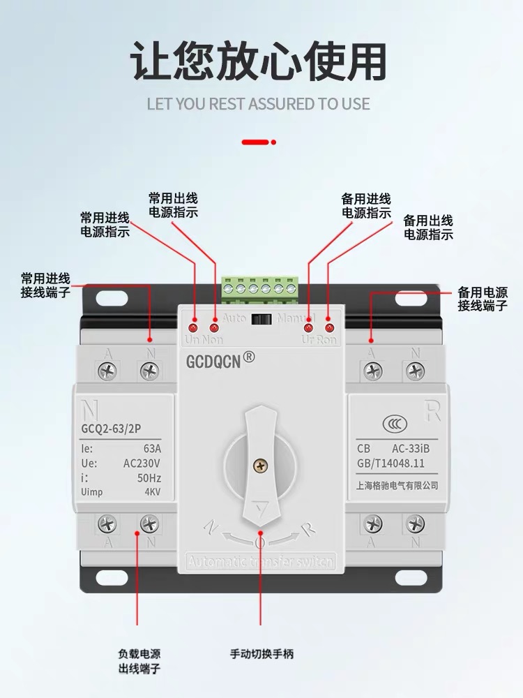 双电源自动转换开关100a63a双路切换器220v380v家用ats4p三相四线