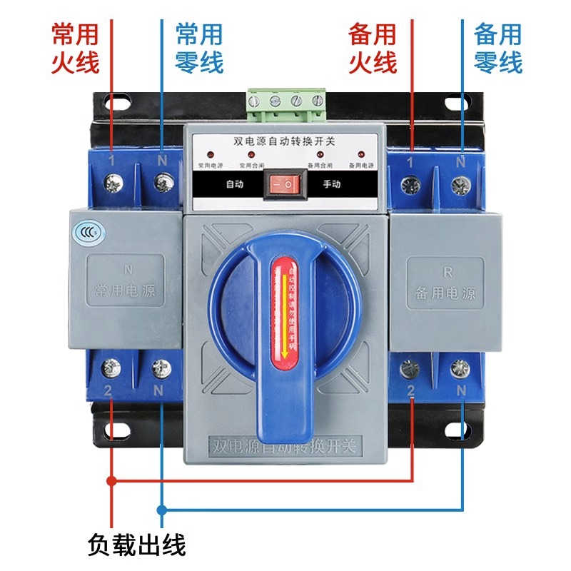 双电源自动转换开关切换开关两路自动转换器单相220v三相四线380v