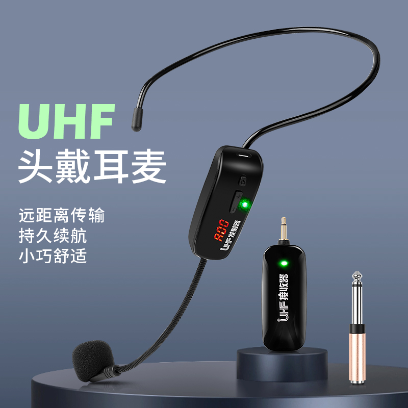 UHF无线麦克风头戴式耳麦小蜜蜂扩音器教学话筒功放蓝牙音响通用