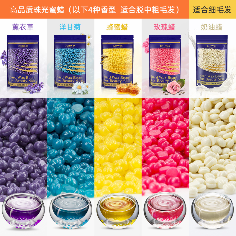 JustWax美容院1公斤珠光免纸脱毛蜜蜡豆1000g全身撕拉式蜂蜡热蜡 - 图0