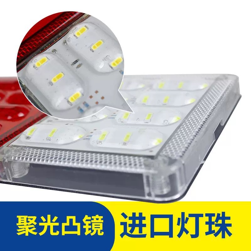 东风140-2通用超亮强光led倒车刹车农用挂车大货车后尾灯总成24v-图2