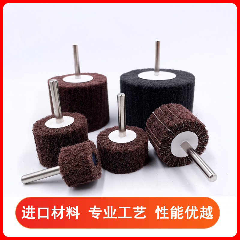 进口带柄百洁布不锈钢金属木材表面拉丝抛光轮去毛刺尼龙轮打磨头,淘宝优惠券,粉丝福利购,淘宝优惠卷