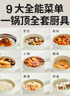2026新款压铸一体电煮锅