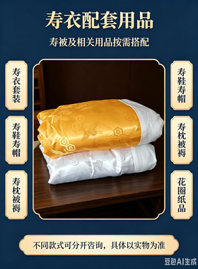 寿衣配件 寿鞋寿帽寿枕被褥配套小件
