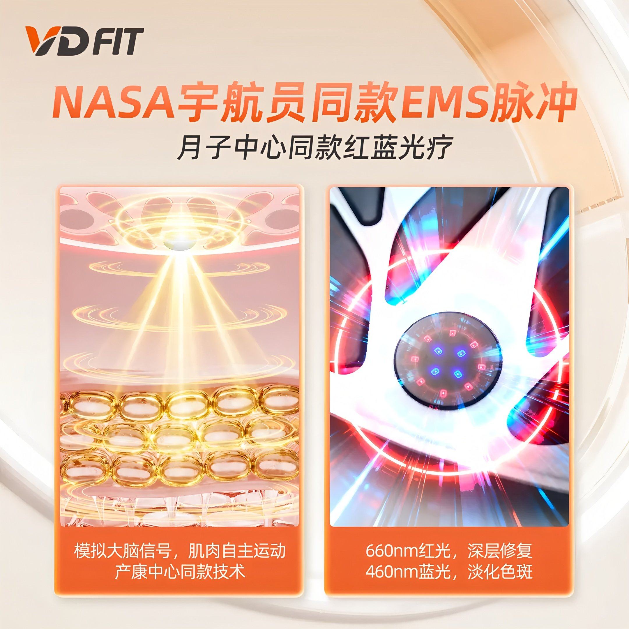 VD FIT全燃美塑仪EMS微电流红蓝光可以拆卸健身塑形按摩智能腰带,淘宝优惠券,粉丝福利购,淘宝优惠卷