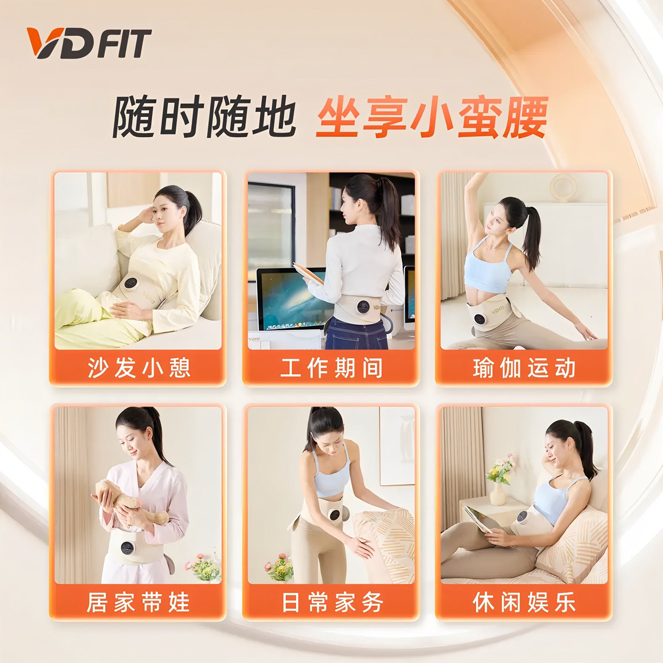 VD FIT全燃美塑仪EMS微电流红蓝光可以拆卸健身塑形按摩智能腰带,淘宝优惠券,粉丝福利购,淘宝优惠卷