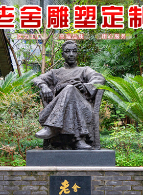 现代小说家人物头像玻璃钢校园