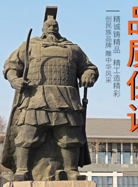 胡服骑射赵武灵王古代将军人物铜像城市园林文化建设玻璃钢雕塑