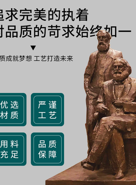 校园文化户外广场马克思想家西方名人物景观玻璃钢铸铜雕塑摆件