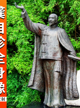 清代诗人文学家龚自珍玻璃钢铸铜名人雕塑园林景区文化广场摆件