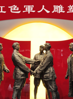 红军长征主题玻璃钢仿铜园林