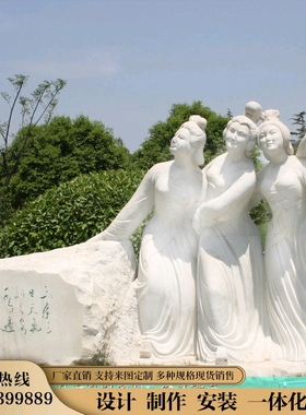 唐朝石材艺术风文化杨贵妃汉白玉