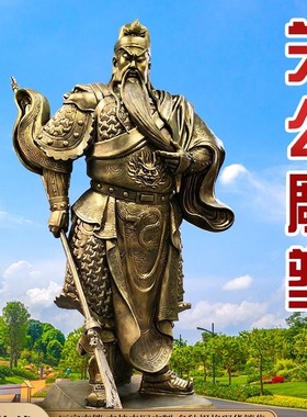 铸铜雕塑人物景观小品关羽铜关公