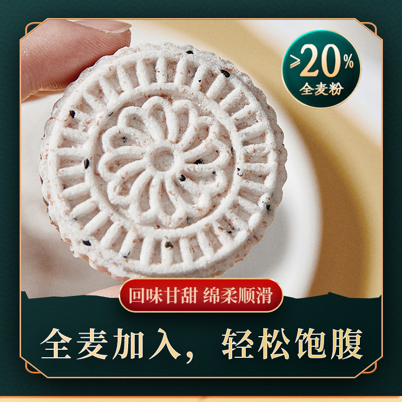  零趣食品传统糕点