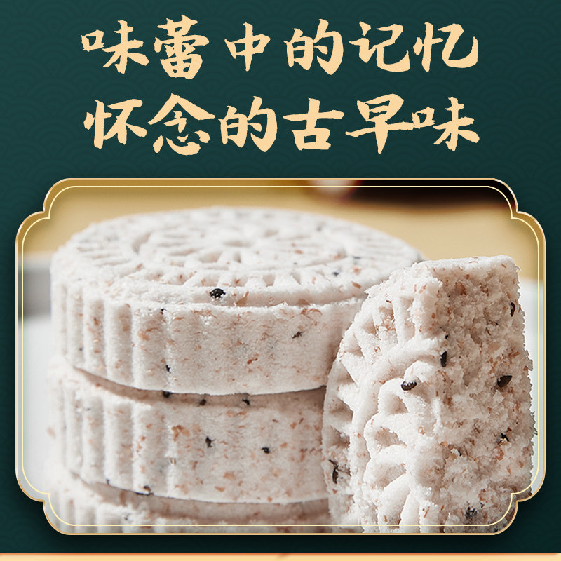  零趣食品传统糕点