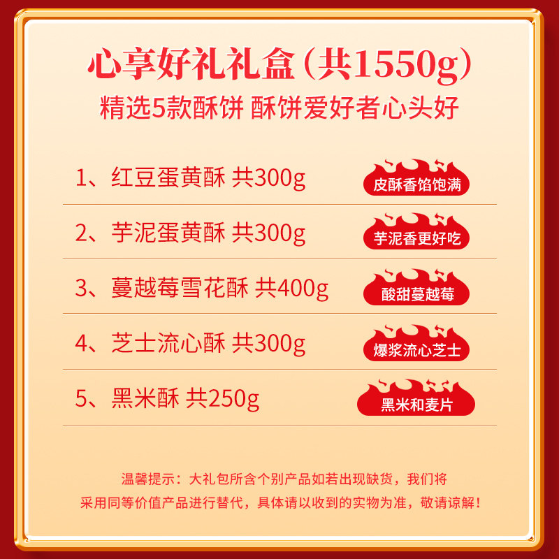 千丝蛋黄酥过年货礼盒特产大礼包 零趣食品传统糕点