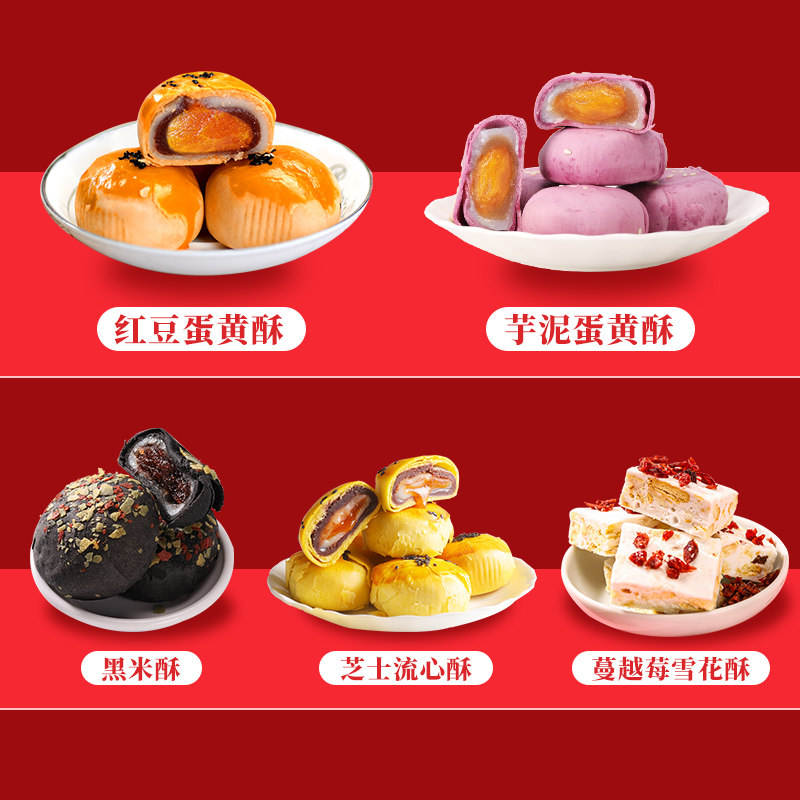 千丝蛋黄酥过年货礼盒特产大礼包 零趣食品传统糕点