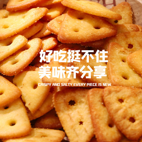 零趣咸味芝士饼干3斤 薄脆小包装休闲解馋零食散装小吃多口味整箱 - 图3