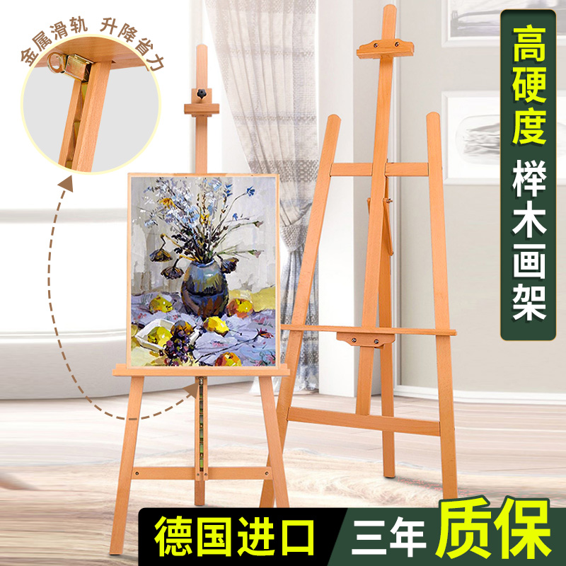 榉木画架画板美术生专用素描工具套装可折叠实木板油画升降木质架支架式展示架初学者绘画儿童家居木制画架子 - 图0