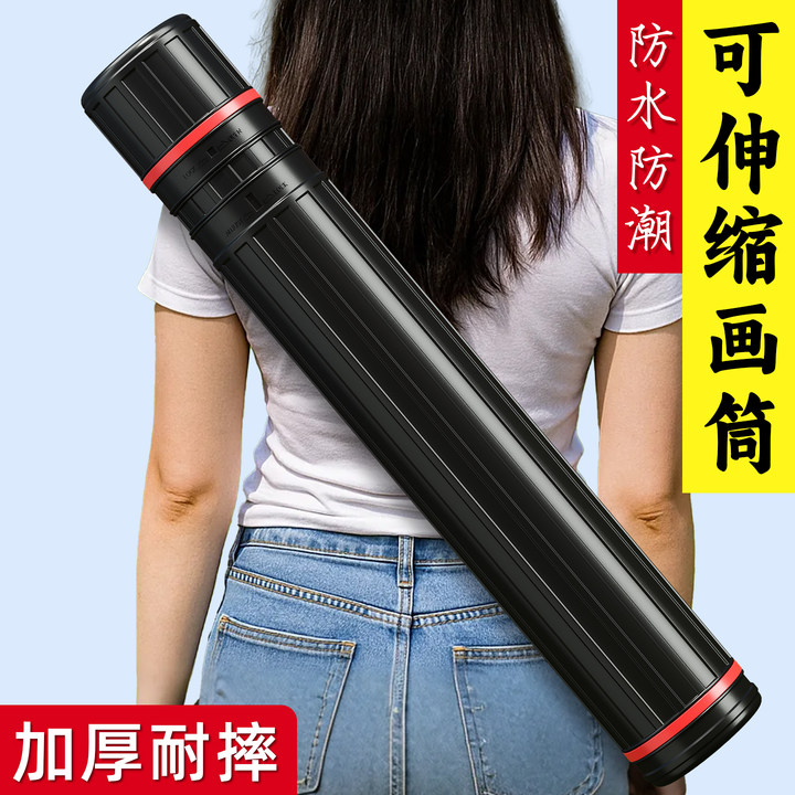 画筒海报书法字画卷收纳桶装画伸缩箭筒雨伞保护宣纸可伸缩防水防潮工程建筑作品美术便携大号素描加厚收藏 - 图2