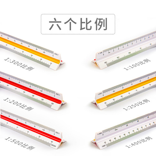 三角大比例尺三棱制图室内设计绘图多功能建筑专业图纸30cm三菱测量工具高精度画图服装工程立体平行丁字专用 - 图0