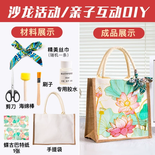 Набор материалов, шоппер, «сделай сам», подарок на день рождения