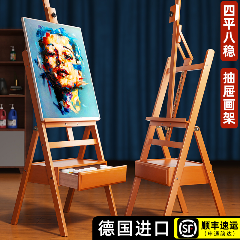 抽屉画架美术生专用画板素描写生画画4K木质实木儿童支架式木油画架子工具套装成人画可折叠榉木绘画展示架板 - 图0