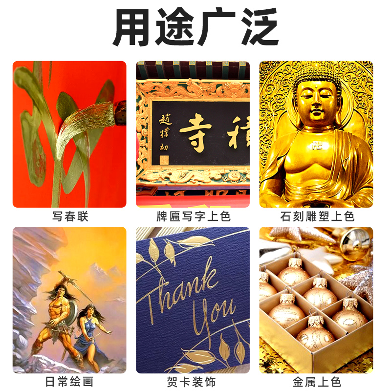 左绘金色丙烯颜料100ml佛光金青铜300ml金色颜料2L银色金属色颜料墙绘用DIY手绘鞋子石头防水流体画珠光绘画 - 图2
