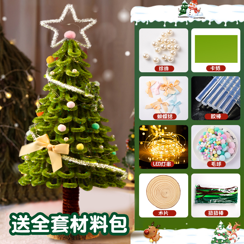 扭扭棒圣诞树手工diy材料包送朋友闺蜜创意礼物2025新款圣诞装饰