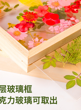 手工干花相框diy材料包压花亚克