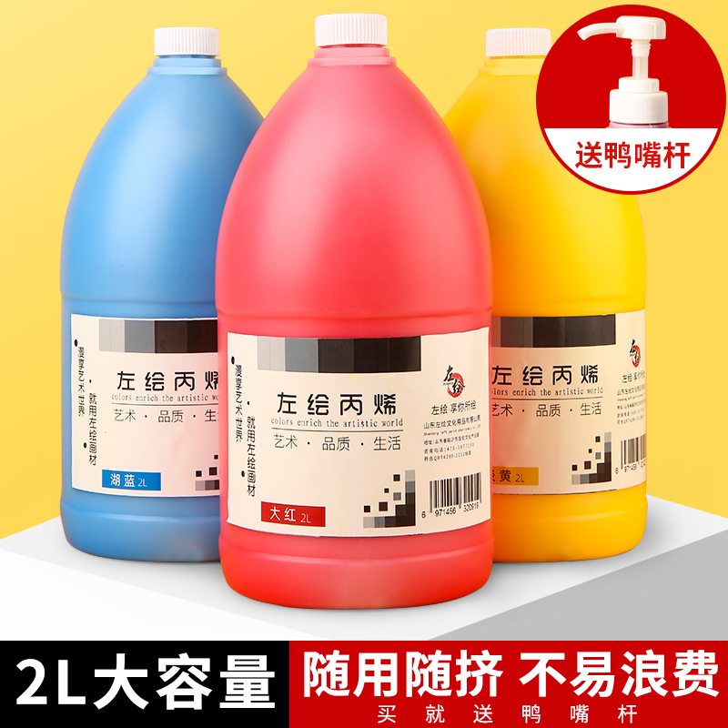 丙烯颜料墙绘专用防水不掉色防晒白色批发2L500mL容量大桶流体画涂料2升大瓶装染料按压式绘工具肌理套装金色 - 图0