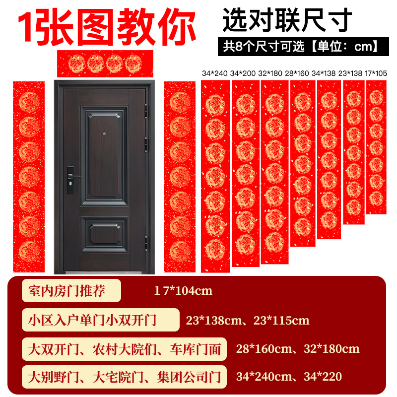 万年红对联纸空白手写福字春联纸定制加厚对联专用纸批发新年春节结婚五字七言龙凤红纸书法斗方高档洒金宣纸