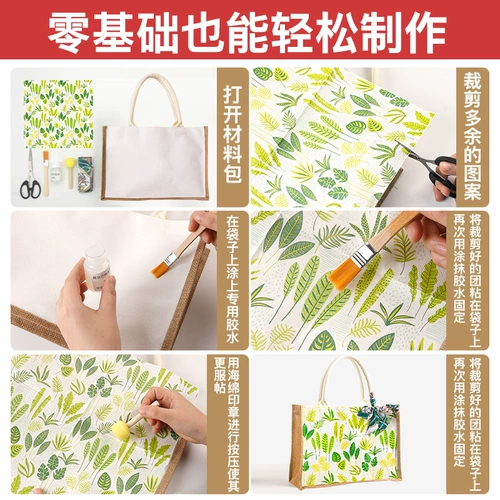 Набор материалов, шоппер, «сделай сам», подарок на день рождения