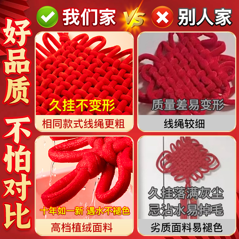 2025新款中国结挂件客厅高档大号红色福字挂饰小号入户门玄关装饰