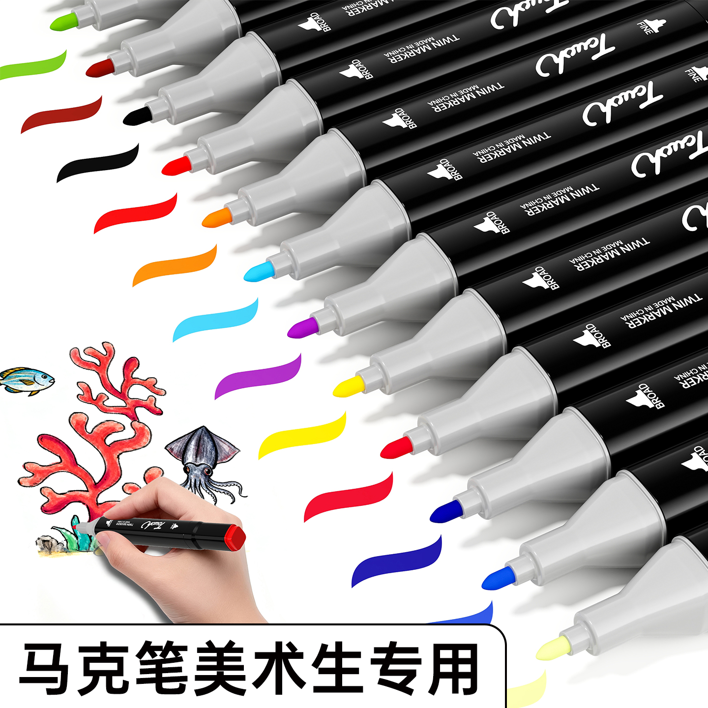 左绘油性马克笔小学生美术专用丙烯双头速干彩色笔初中生动漫绘画24/60/80/120/168色儿童水彩画笔可叠色考级 - 图3