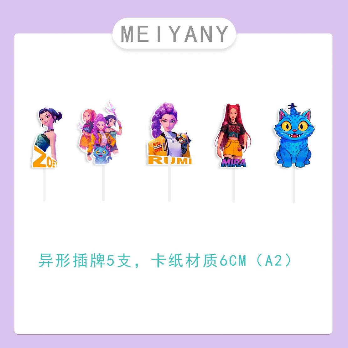 kpop猎魔女团hunters生日派对用品装饰甜品台蛋糕插牌插件帽定制,淘宝优惠券,粉丝福利购,淘宝优惠卷