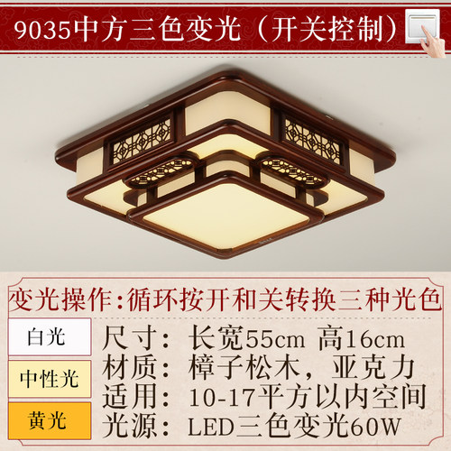 双层现代中式吸顶灯led大气客厅灯仿古实木大厅灯新古典卧室灯具 - 图1