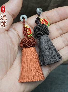 短流苏DIY小跑环吊穗手串饰品招财挂绳配饰文玩把件手绳工厂批