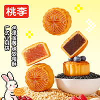 桃李小月饼400g迷你豆沙水果广式月饼16枚