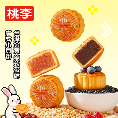 桃李400g广式月饼五仁月饼礼盒