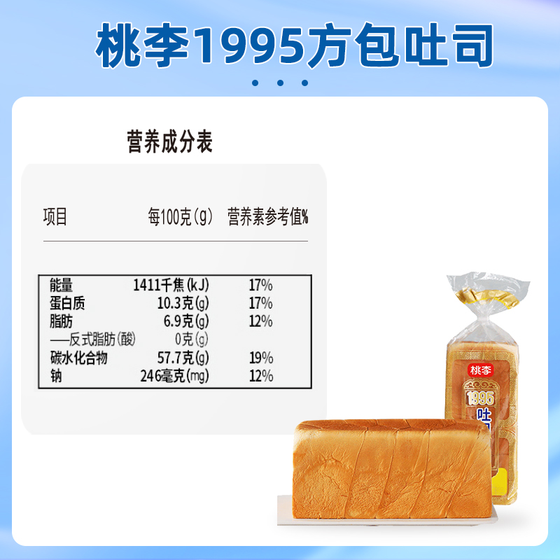 【领券拍2件】桃李方包吐司面包网红手撕蛋糕点零食早餐食品糕点