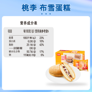 桃李布雪蛋糕蔓越莓味夹心小蛋糕早餐零食