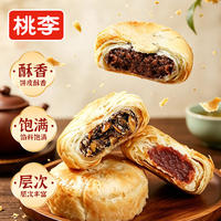 【桃李】多口味可选黄庄月饼400g/包