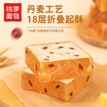 【22.8元任选6件】桃李早餐软面包整箱囤货面包组合休闲零食品_券后19.8元包邮