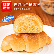 桃李迷你牛角包整箱早餐下午茶零食