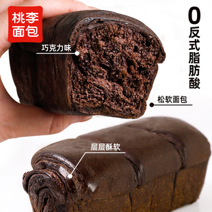 桃李嘿黑黑面包巧克力味*6袋