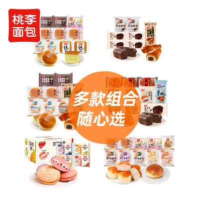 早餐面包多口味组合装